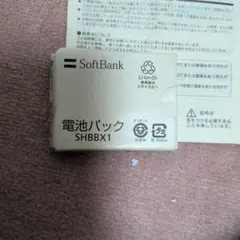 2026年最新】ソフトバンク 純正品 電池パックの人気アイテム - メルカリ