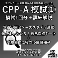 CPP 問題集 まとめノート付 模試 3回 セット 調達プロフェショナル 第4版 Amazon.co.jp: 第3版 CPP B級 対策セット 模試 問題集 カード 調達