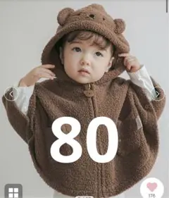 ボリス ポンチョ 80