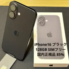 ほぼ新品☆iPhone15PLUS☆充電2回☆修理交換無し☆SIMフリー - メルカリ