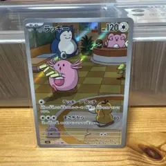 ラッキー AR 10枚 まとめ売り 2025年最新】ラッキーAR psa10の人気アイテム - メルカリ