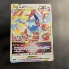 ルギアVSTAR RRR S12 パラダイムトリガー 080/098 - メルカリ