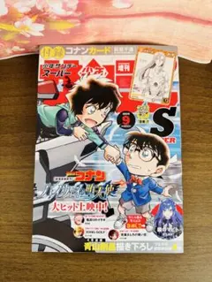 週刊少年サンデー2014年50号 名探偵コナン 20周年記念号 - メルカリ