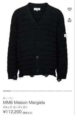 Maison Margiela オーバーサイズブラックカーディガンS美品 Maison Margiela オーバーサイズブラックカーディガンS美品 - メルカリ