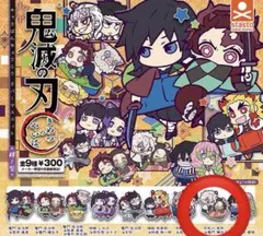 鬼滅の刃 不死川実弥 竈門禰豆子 キャラばんちょうこうラバーマスコット さねねず