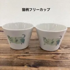 フリーカップ2点　新品未使用品　美濃焼　猫柄　湯呑み　蕎麦猪口　ヨーグルト