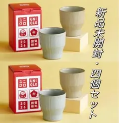 【新品・4個セット】UNIQLO 新年 ノベルティ 波佐見焼 湯のみ ユニクロ