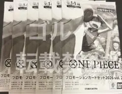 ワンピースカード　プロモーションカードセット2026 vol.2　6パックセット
