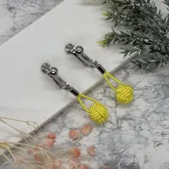 水引 あわじ玉結び 黄色 イヤリング