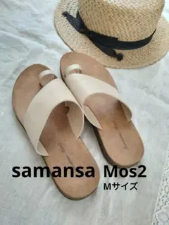 サマンサモスモス　軽量トングサンダル　ベージュ　Mサイズのサムネイル
