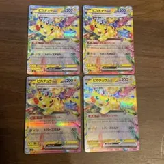 ピカチュウex RR 4枚 がんばりハート