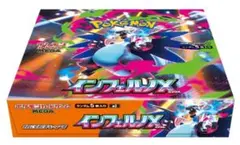 ポケモンカード インフェルノX 1BOX分（30パック）