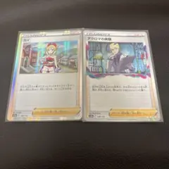 アクロマの実験 U S11ロストアビス 095/100 まとめ売り2点のサムネイル