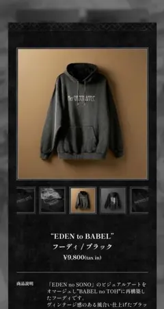 Mrs. GREEN APPLE バベルの塔　フーディXL