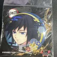 鬼滅の刃　グリッター缶バッジ　冨岡義勇　JS限定
