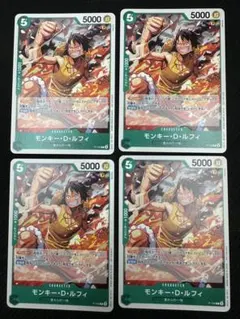 ワンピースカードゲーム プロモ 交流会 モンキー・D・ルフィ 4枚セット PR