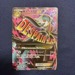 MサーナイトEX SR XY BREAK 拡張パック 冷酷の反逆者 キラ 05… - メルカリ