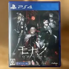 モナーク/ Monark【PS4】