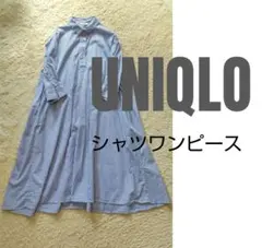 UNIQLO 綿100% Aライン シャツワンピース ストライプのサムネイル