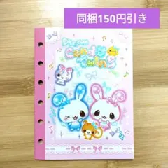 シール台紙 平成レトロ キャンディツインズ シール帳