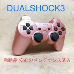 ●完動品●SONY PS3 コントローラー DUALSHOCK3キャンディピンク