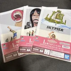 ONE PIECE クリアファイル3枚セット