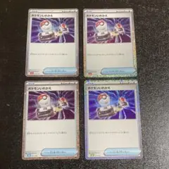 ポケモンカード classic クラシック　ポケモンいれかえ　トレーナーズ