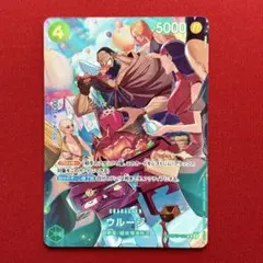 ウルージ R SP(スペシャルカード) OP07-021