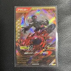 ガンバレジェンズ LR アークゼロ