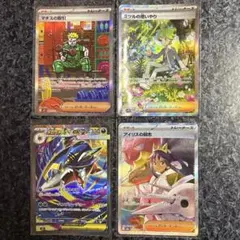 ポケモンカード SAR　4枚セット