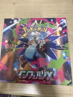 ポケモンカードゲーム インフェルノX