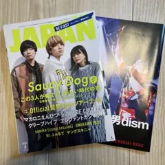 ROCKIN’ON JAPAN 2023年4月号 付録付き