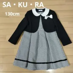 SA・KU・RA　フォーマルスーツ2点セット