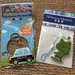 パトカーアクリルキーホルダー＆反射材ストラップ 2点セット