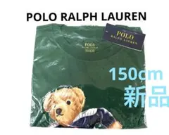 新品 未開封 ポロラルフローレン ビッグポロベア 半袖シャツ