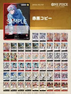 ワンピースカード 赤黒コビー デッキ