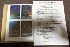 データカードダスドラゴンボールZ ポルンガキャンペーン 4枚セット 未開封