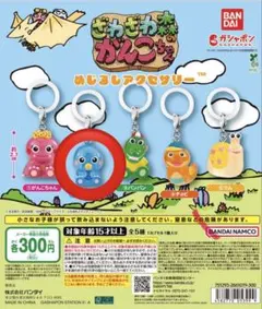 ざわざわ森のがんこちゃん めじるしアクセサリー 2