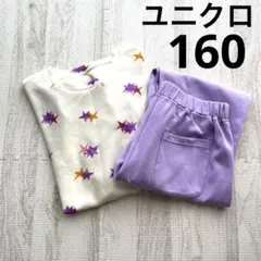 ユニクロ UNIQLO GIRLS エアリズムウルトラストレッチセット 160