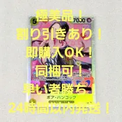 極美品 ボア・ハンコック SR 3コス 黄 1枚 THE BEST2