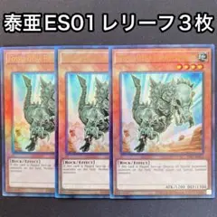 遊戯王 フォッシルダイナパキケファロ 韓国 シク ESP3-KR065 - メルカリ