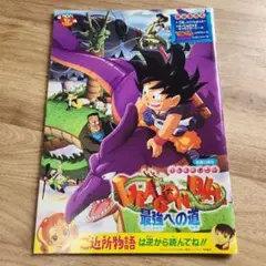 96 春 東映アニメフェア　パンフレット　ドラゴンボール　ご近所物語