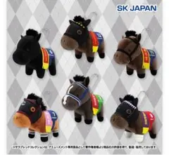 サラブレッドコレクション マスコットボールチェーン34 全6種セット