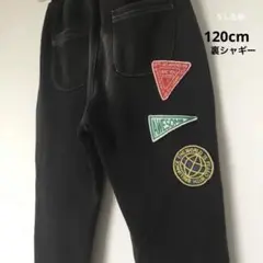ディラッシュ　男の子　冬物長ズボン　スウェットパンツ120cm