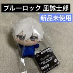 2026年最新】凪誠士郎 ぬいぐるみの人気アイテム - メルカリ