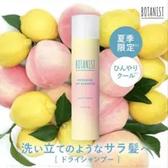 かなゆい様専用　BOTANIST ボタニカル　ドライシャンプー 3本セット