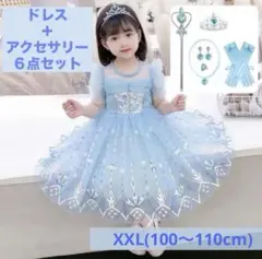 ★ドレス　アクセサリー6点セット 　100～110　　コスプレ　お雛様　女の子