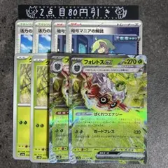 フォレトスex クヌギダマ　暗号マニアの解読　活力の森　2枚セット