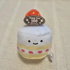 gashacoco 100店舗記念 ケーキのぬいぐるみ にっこりーノ　ケーキ