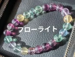 No.28 【最終価格】フローライトブレスレット